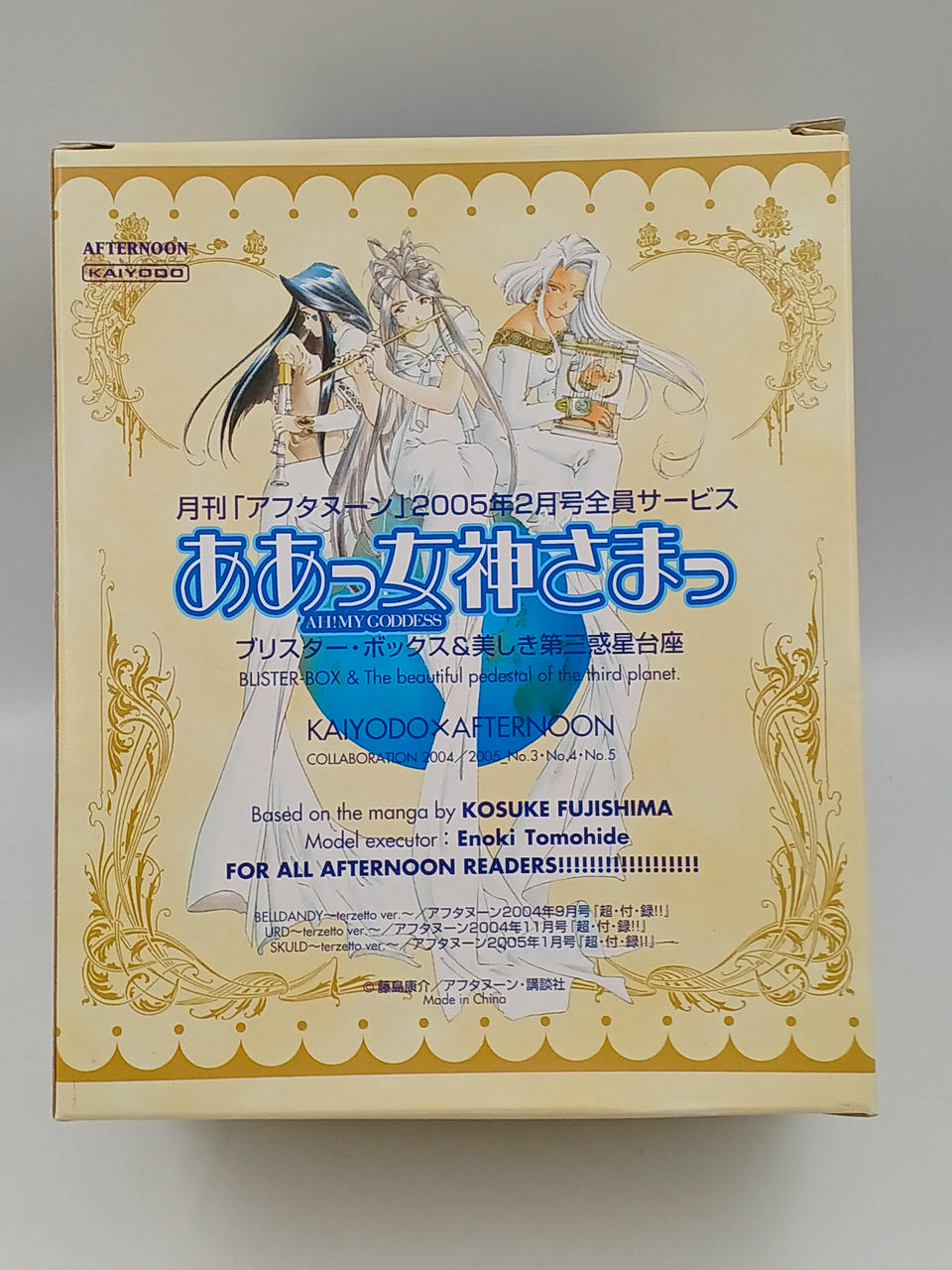 KAIYODO|ああっ女神さまっ|HARDOFFオフモール（オフモ）|2081420000002225