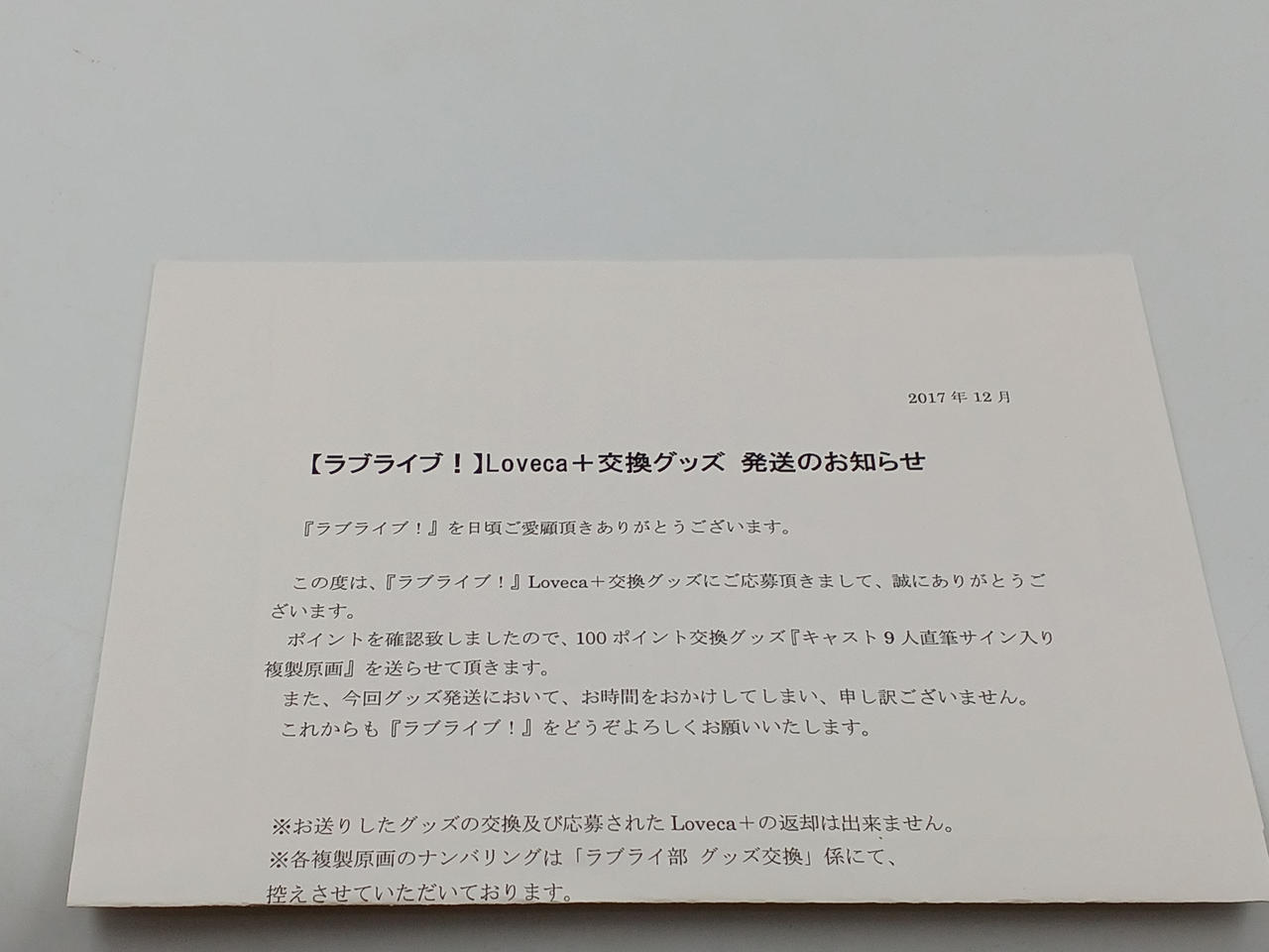 KADOKAWA|ラブライブ！|HARDOFFオフモール（オフモ）|2081420000002404