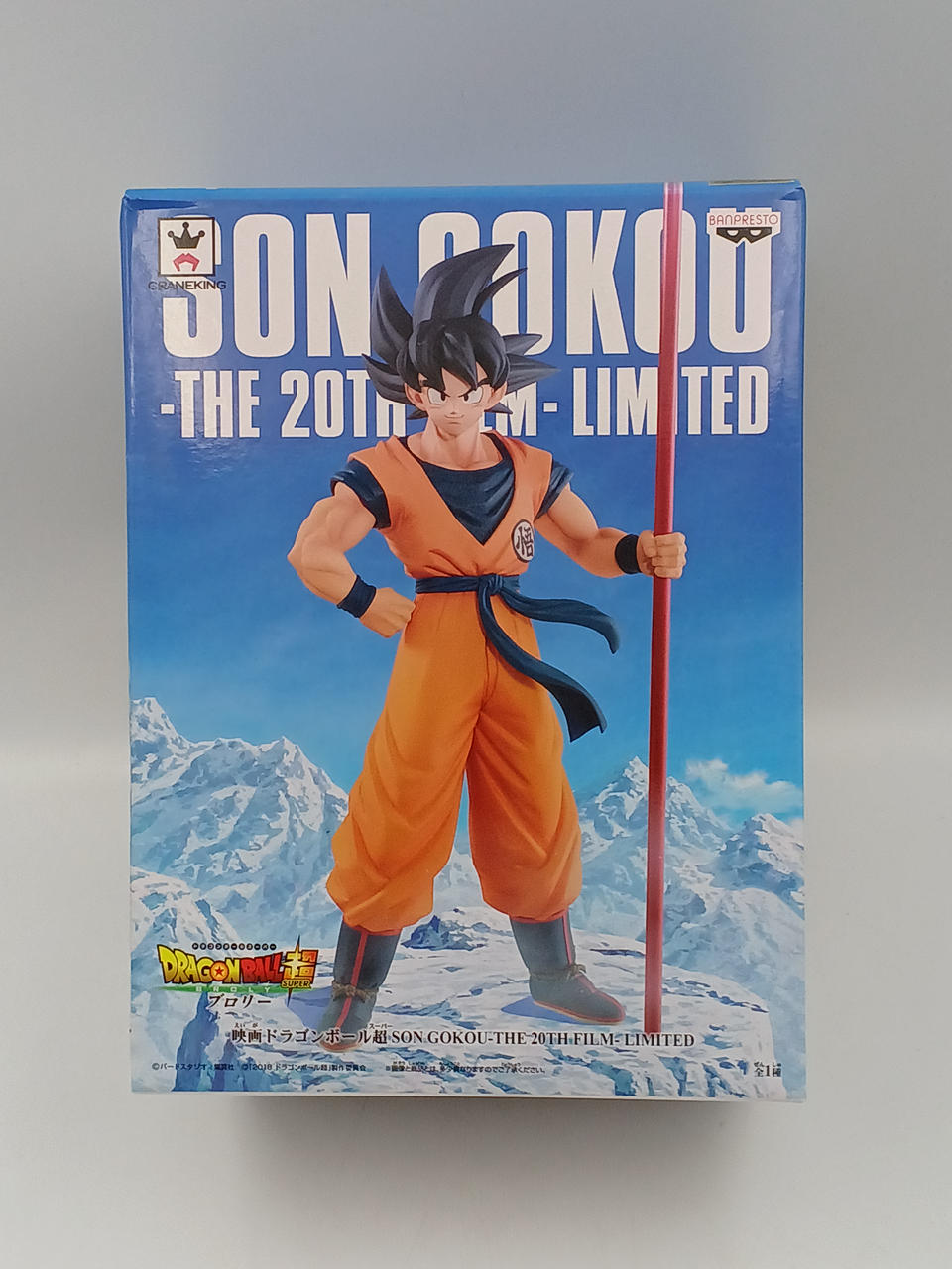 ドラゴンボール超