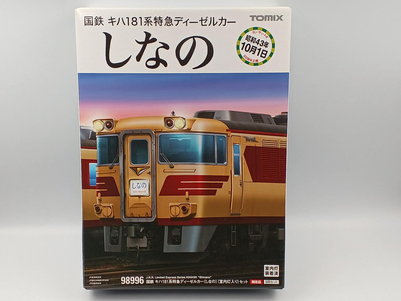 TOMIX シリーズ181 Nゲージ ６両セット TOMIX|Nゲージ|HARDOFFオフモール（オフモ）|2081420000002420