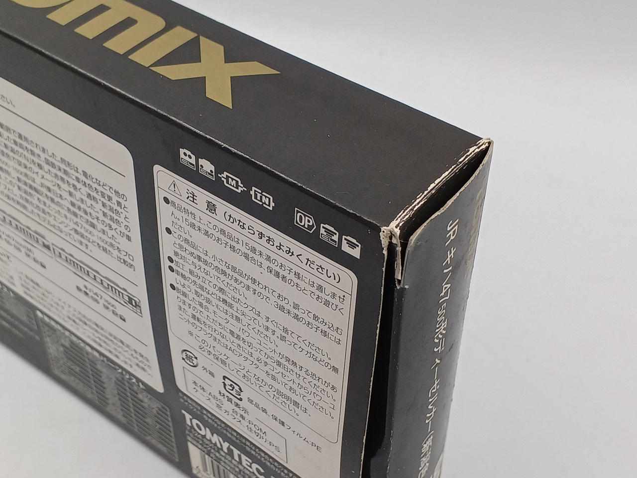 TOMIX|Nゲージ|HARDOFFオフモール（オフモ）|2081420000002393