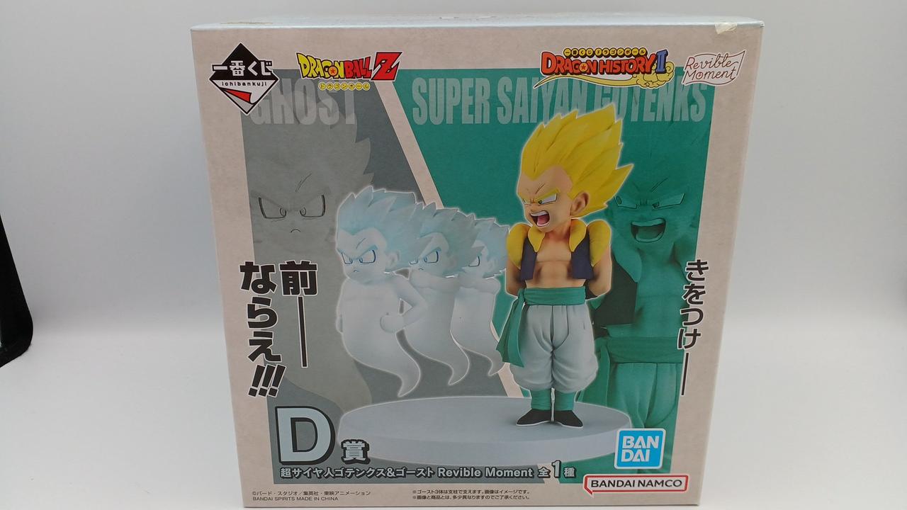 一番くじ ドラゴンボール DRAGON HISTORY II