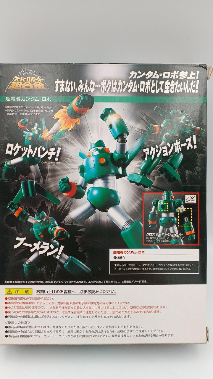 バンダイ(BANDAI)|スーパーロボット超合金|HARDOFFオフモール（オフモ