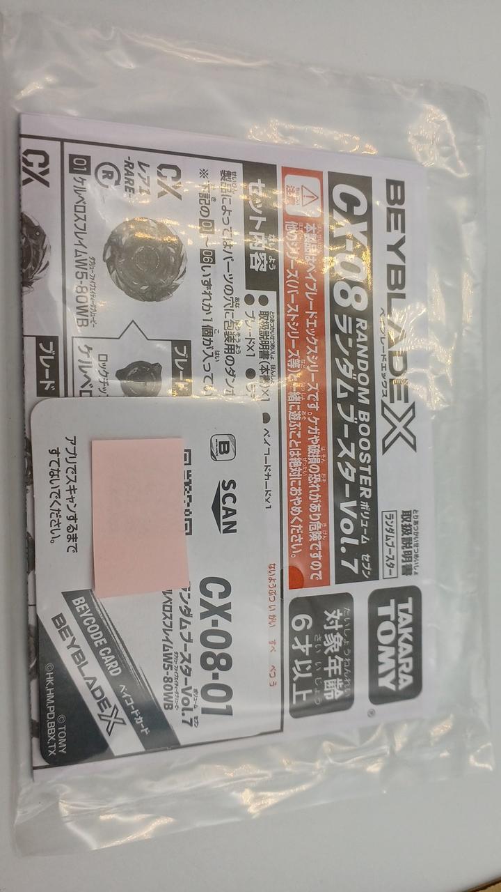 タカラトミー(TAKARA TOMY)|ベイブレードX|HARDOFFオフモール