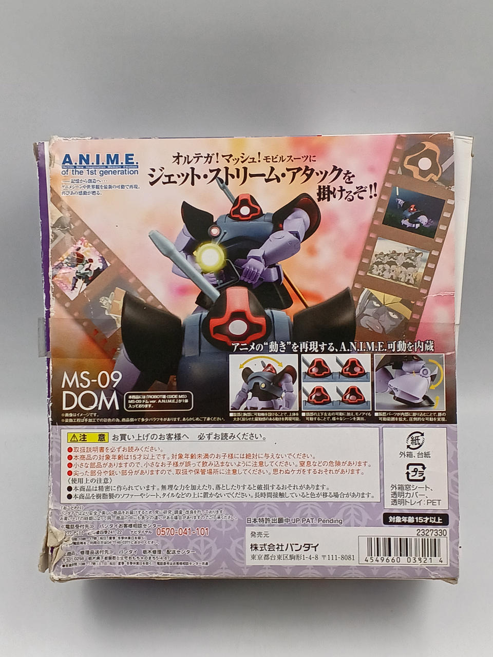 バンダイ(BANDAI)|ROBOT魂|【ハードオフ公式通販】オフモール