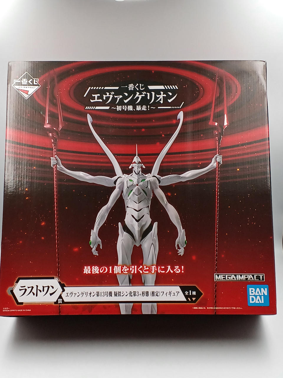 バンダイ(BANDAI)|一番くじ エヴァンゲリオン～初号機、暴走
