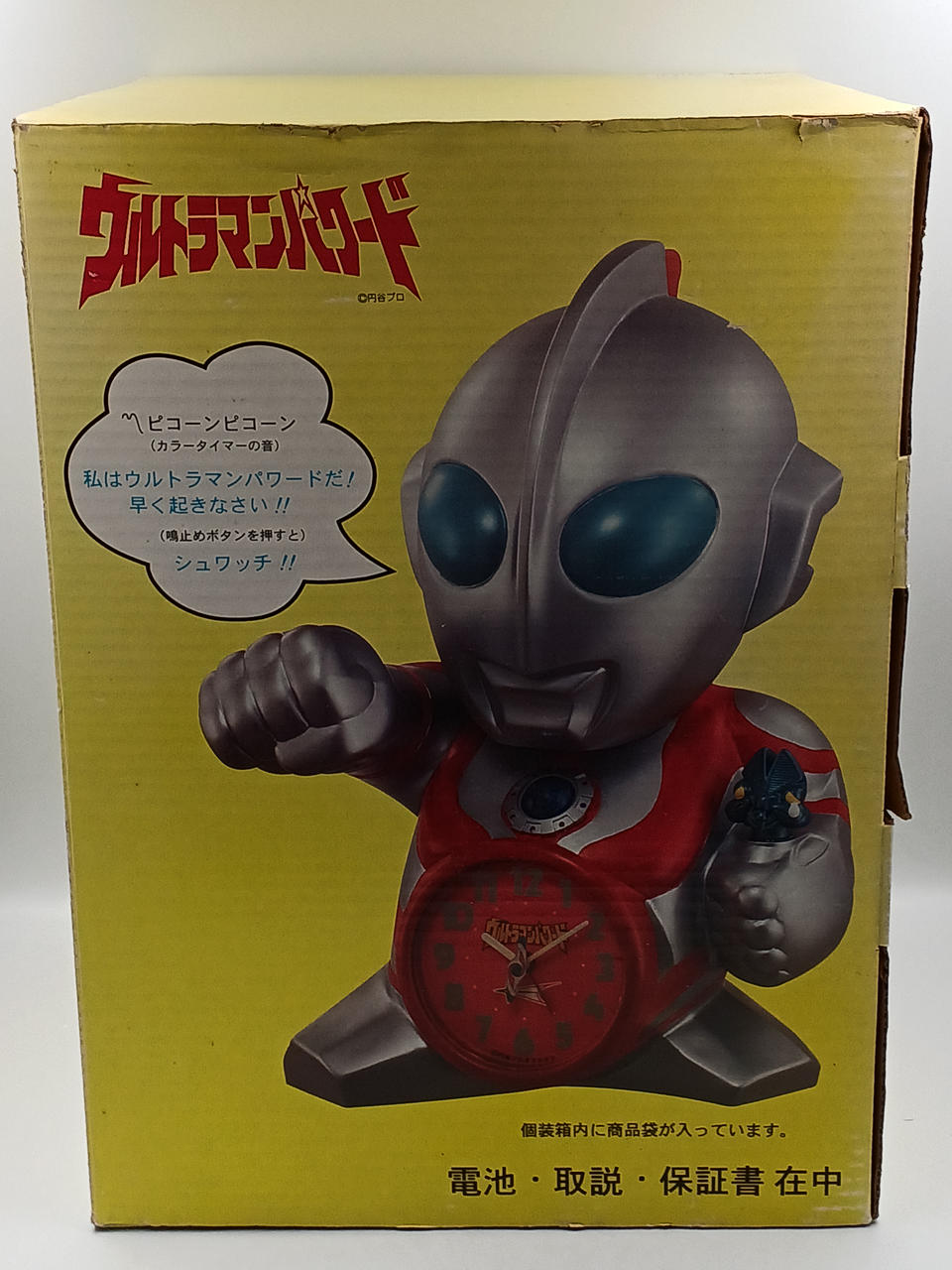 円谷プロ ウルトラマン レリーフタイプ 壁掛時計 円谷プロ|目覚まし時計|【ハードオフ公式通販】オフモール