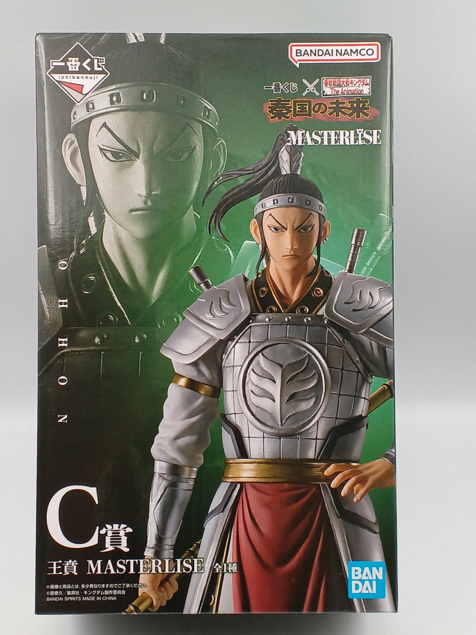 バンダイ(BANDAI)|一番くじ キングダム 秦国の未来|【ハードオフ公式