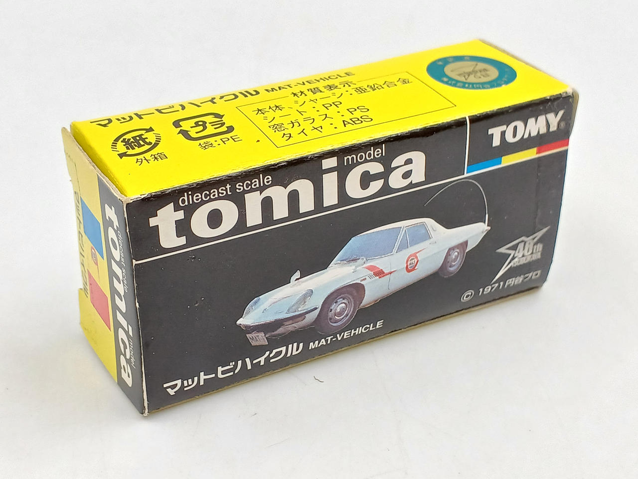 TOMY|トミカ|【ハードオフ公式通販】オフモール|2081420000003323
