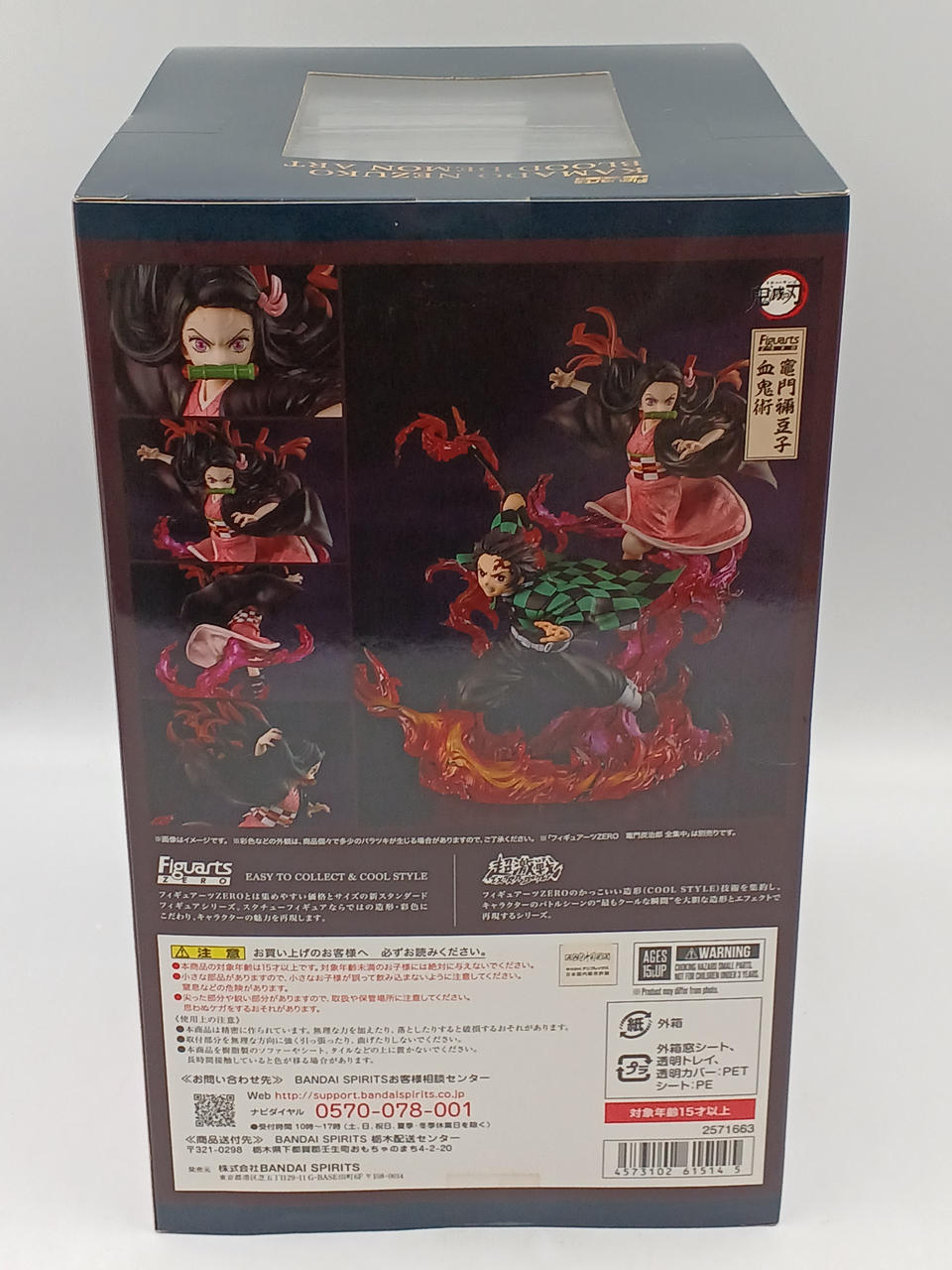 BANDAI|フィギュアーツZERO|【ハードオフ公式通販】オフモール