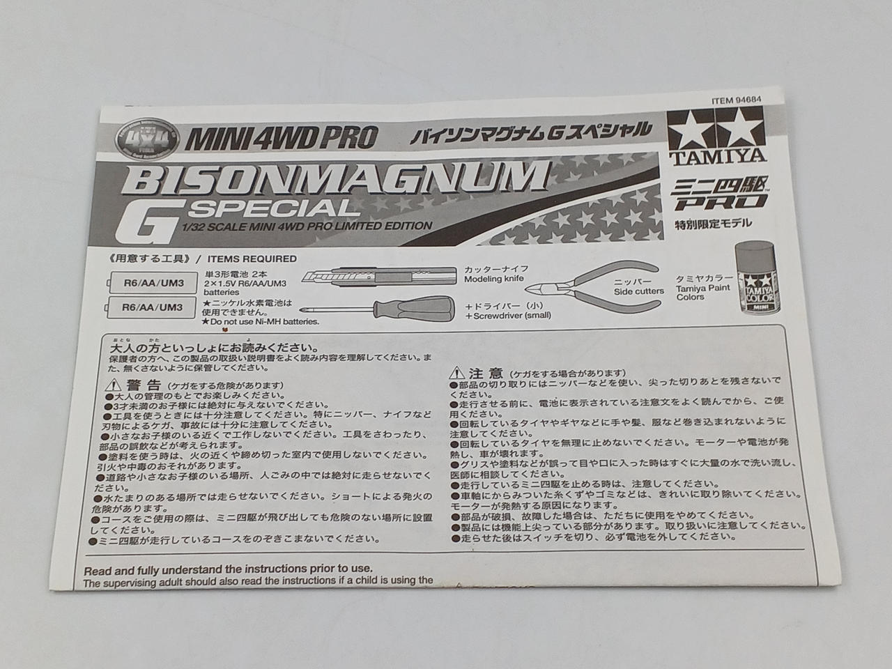 タミヤ(TAMIYA)|ミニ四駆PRO|【ハードオフ公式通販】オフモール