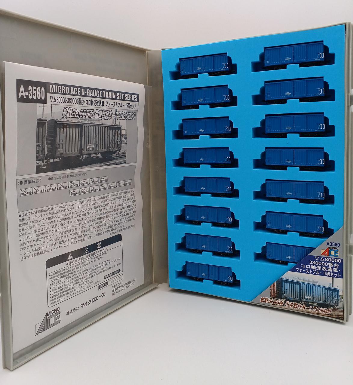 マイクロエース / アリイセイサクショ(MICRO ACE)|電車|HARDOFF