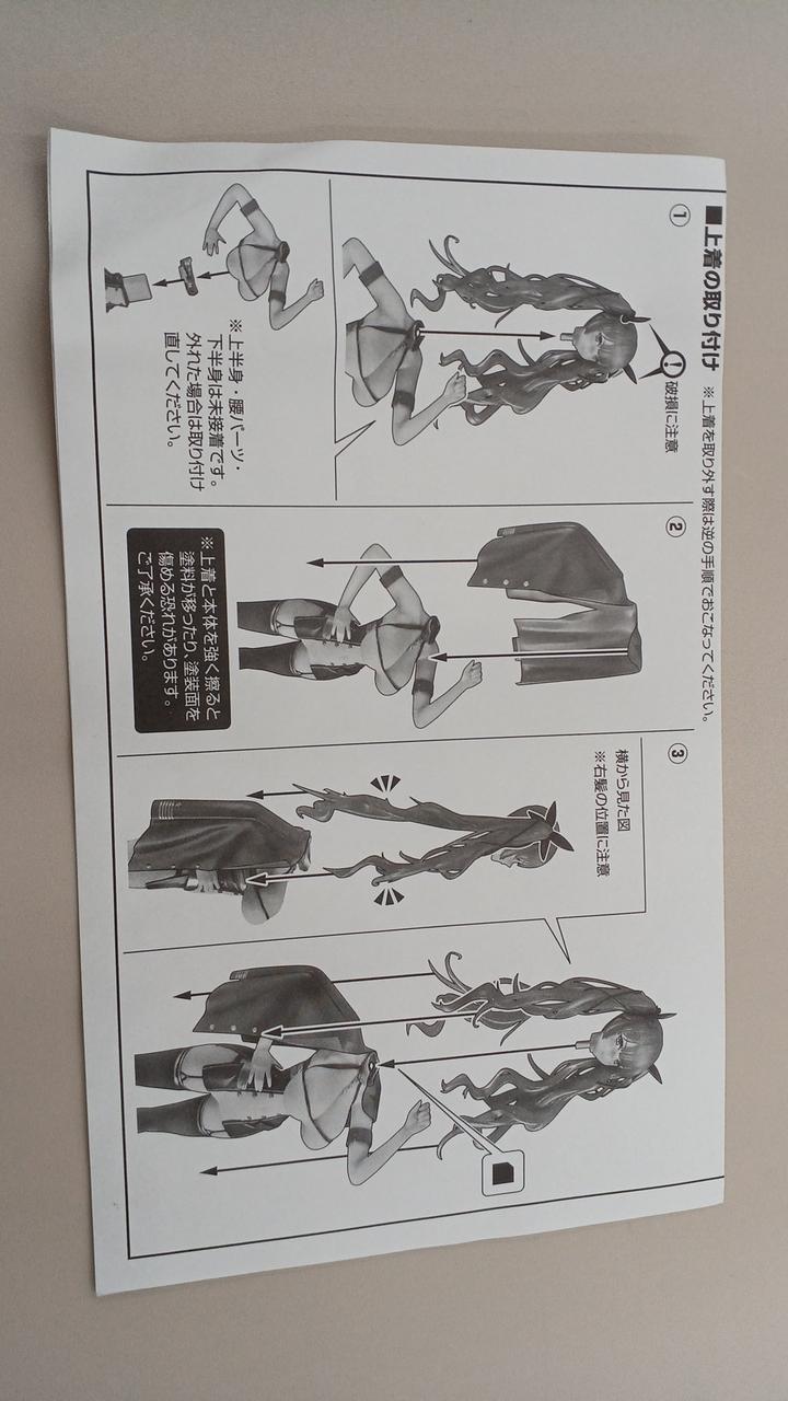 説明書折れあり。