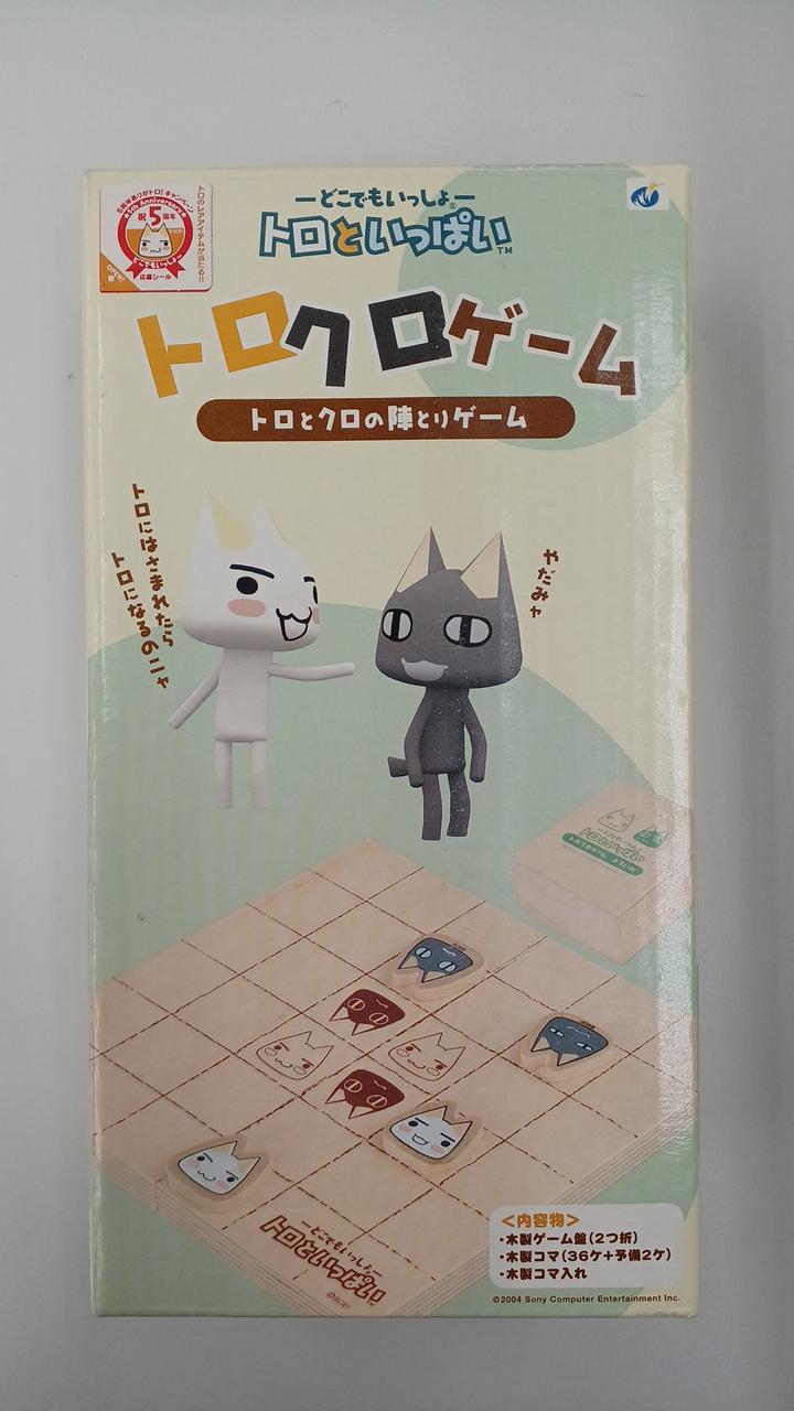 どこでもいっしょ　トロ　5周年記念ウォータードーム 快適ゲーム・おもちゃ・グッズ - どこでもいっしょ 5周年記念
