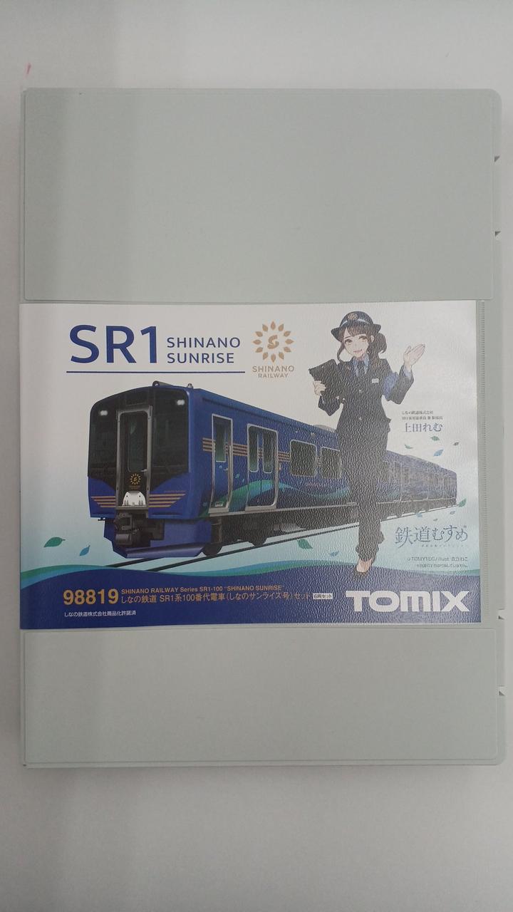 TOMIX|しなの鉄道 SR1系100番代電車（しなのサンライズ号）セッ