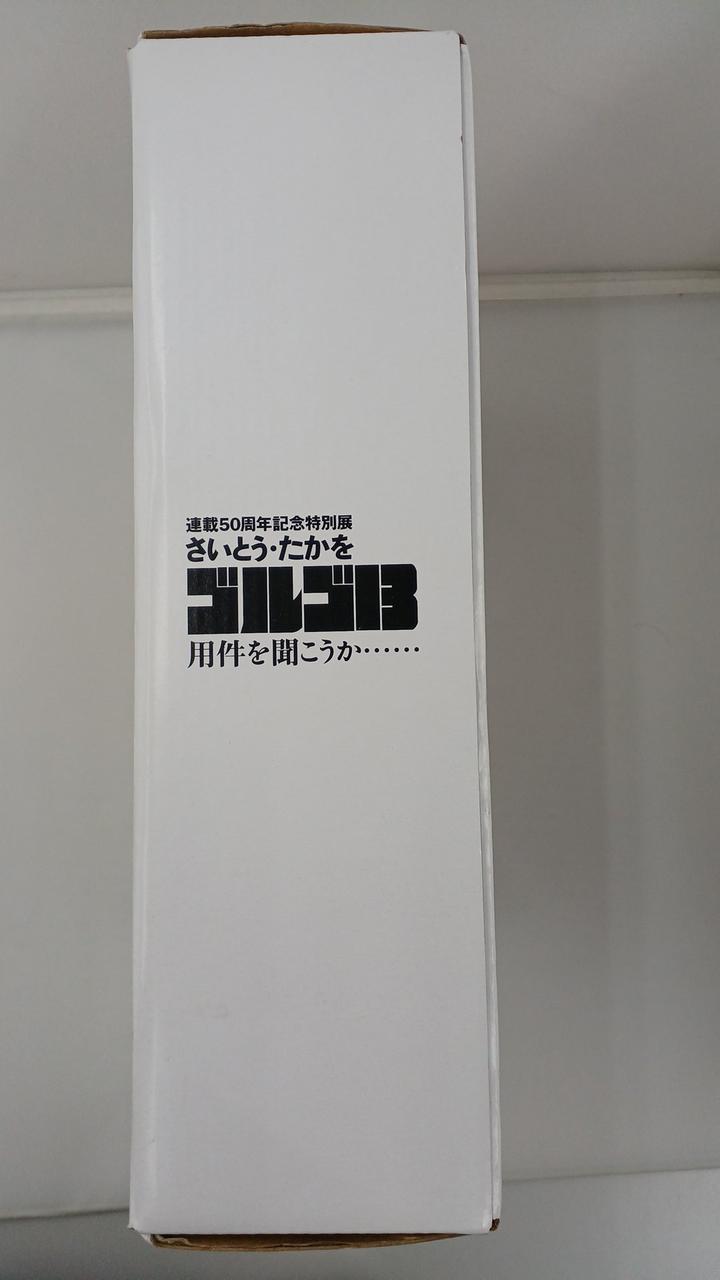 不明|さいとうたかを 連載50周年記念 ゴルゴ13 開催記念フィギ|HARDOFF