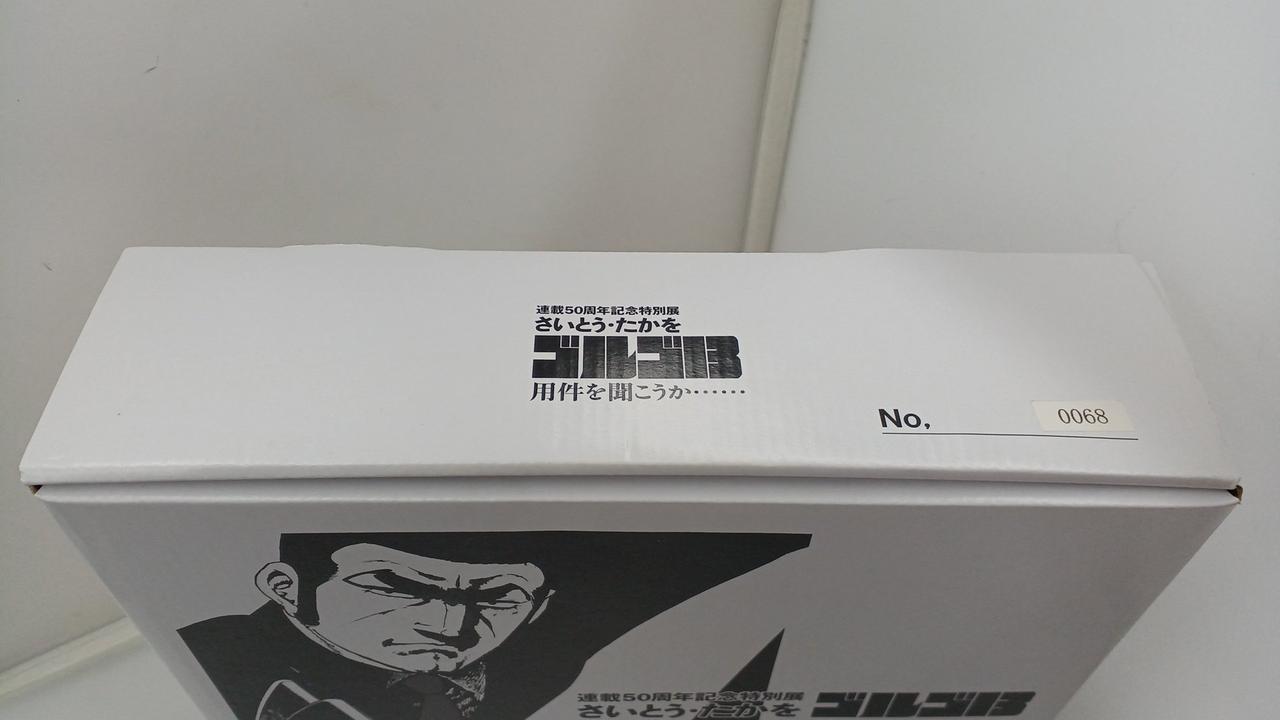 不明|さいとうたかを 連載50周年記念 ゴルゴ13 開催記念フィギ|HARDOFF