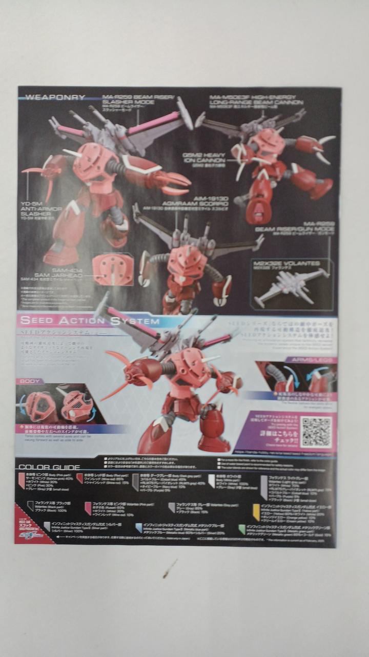 バンダイ|HG ズゴック (SEED FREEDOM VER.) ［ク|【ハードオフ公式通販