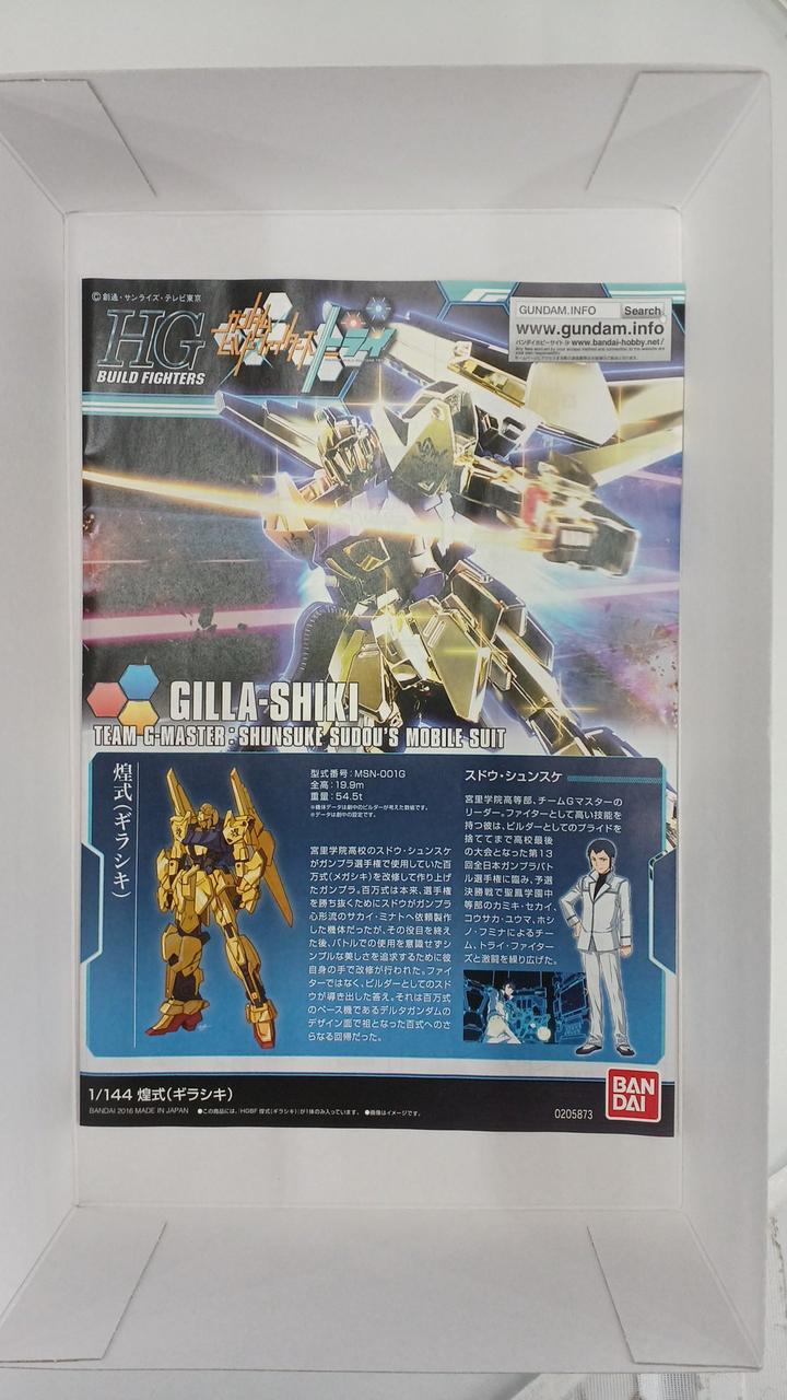 バンダイ|HG 煌式(ギラシキ)|【ハードオフ公式通販】オフモール