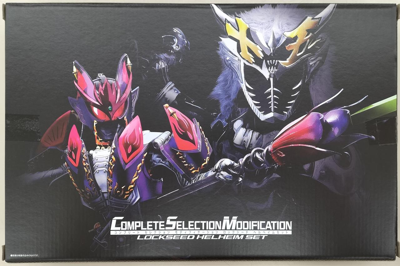 バンダイ(BANDAI)|csm ロックシード ヘルヘイムセット|HARDOFF