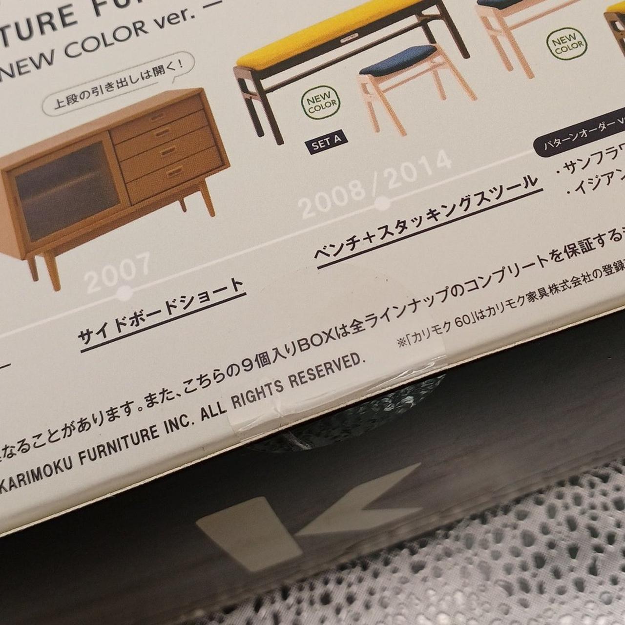 ボックス未開封