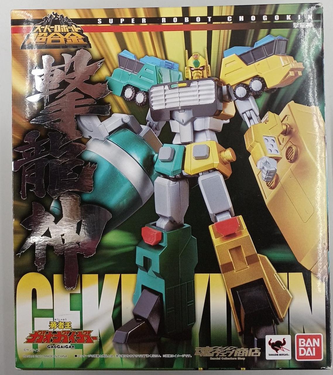 スーパーロボット超合金