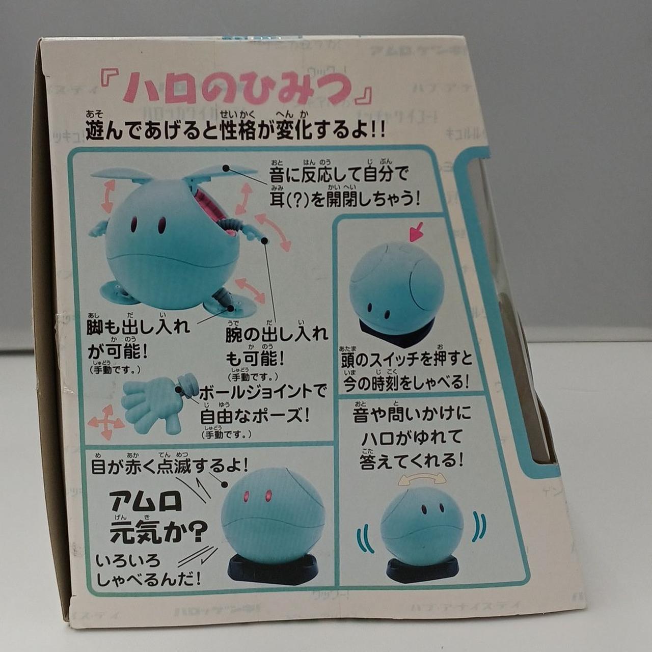 バンダイ|マスコットロボ ハロ|HARDOFFオフモール（オフモ