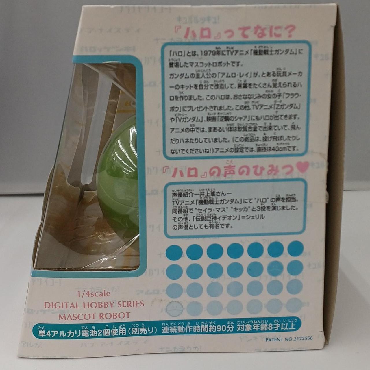 バンダイ|マスコットロボ ハロ|HARDOFFオフモール（オフモ