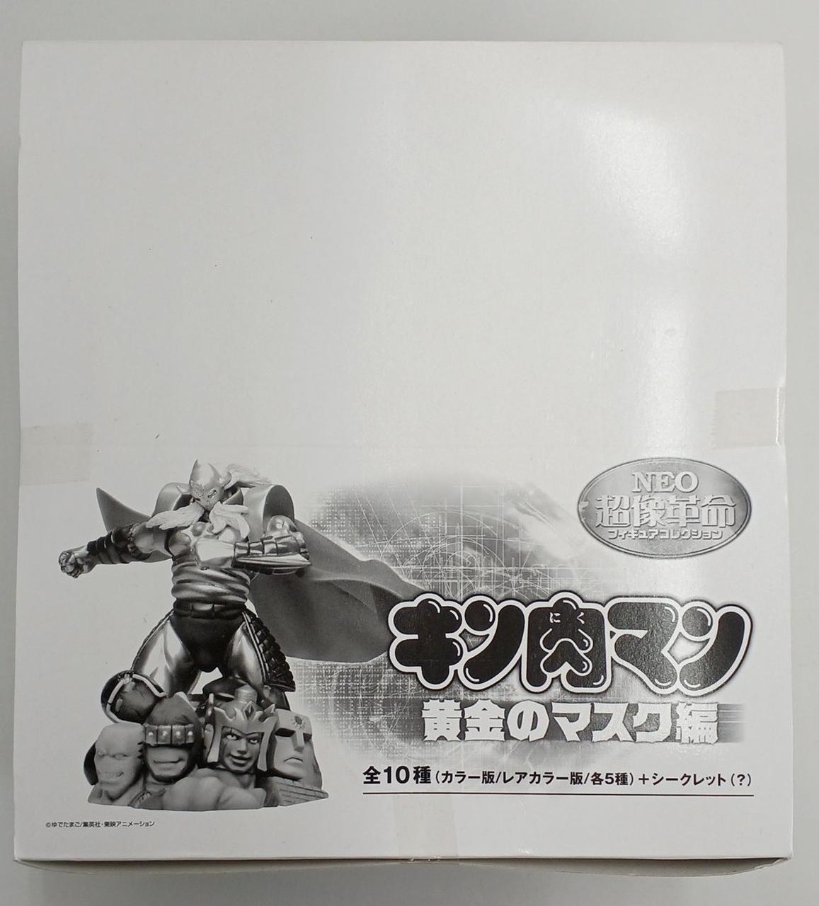超像革命NEO 黄金のマスク編