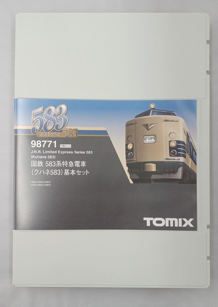 【新品・未開封】国鉄　583系特急電車（クハネ583）基本セット 国鉄 583系特急電車(クハネ583)基本セット ｜製品情報｜製品検索