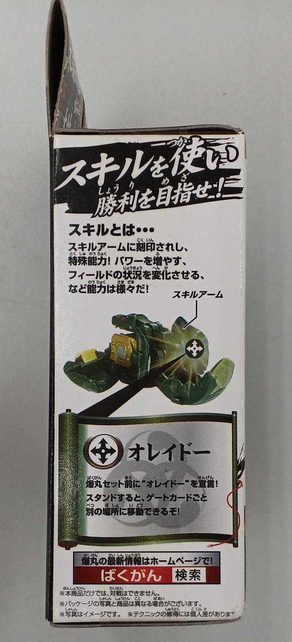 セガトイズ|爆丸アーマーズ ブースターパック K(コッパ) クダク