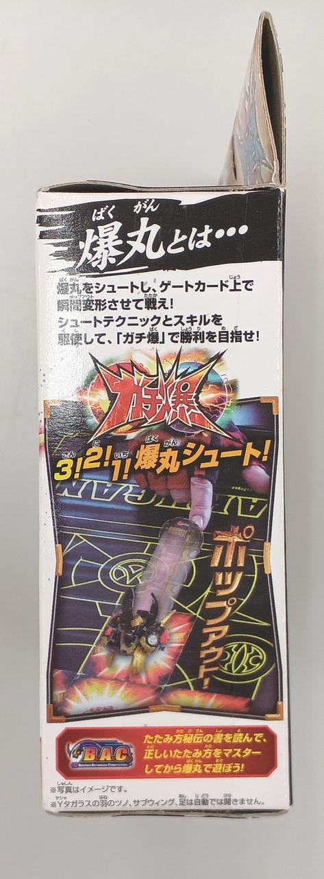 爆丸　Y(ヤシャ)タガラス セガトイズ|爆丸アーマーズ ブースターパック Y(ヤシャ