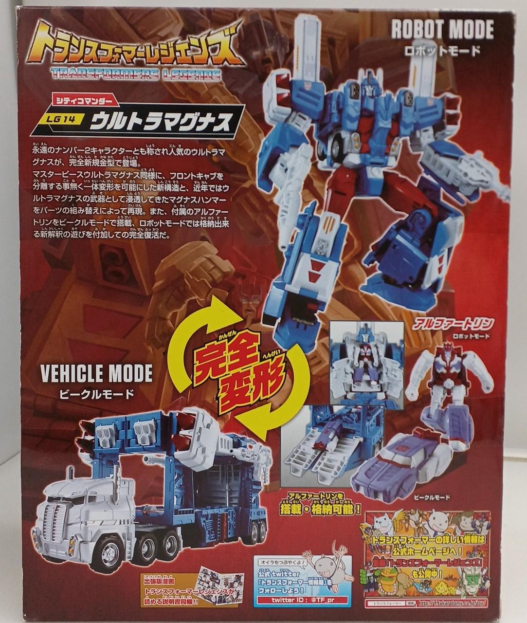 【箱なし訳あり品】トランスフォーマー LG14 ウルトラマグナス　PC-17付属 Amazon.com: Transformers legends LG14 ultra Magnus : Toys