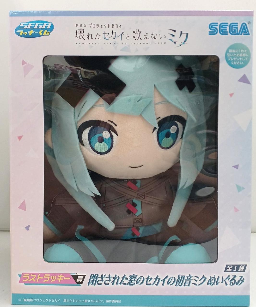 閉ざされた窓のセカイの初音ミク　ラストラッキー賞 SEGA|ラストラッキー賞 閉ざされた窓のセカイの初音ミク|HARDOFF
