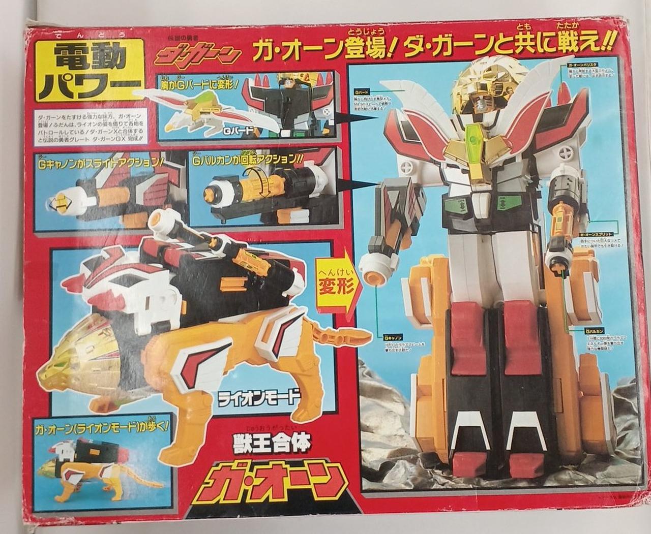 【希少】タカラ 伝説の勇者 ダガーン 獣王合体 ガオーン モーター駆動確認済み タカラ|獣王合体ガ・オーン|HARDOFFオフモール（オフモ