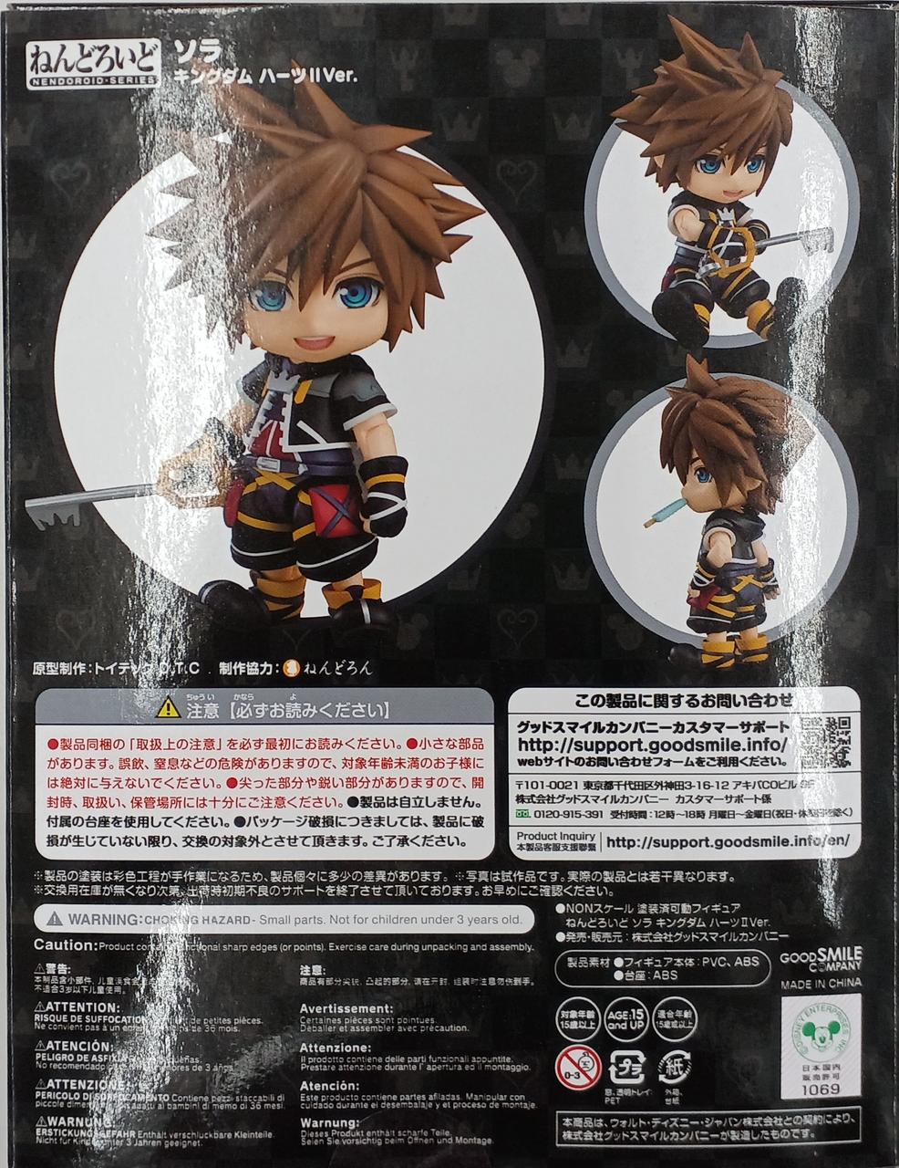 グッドスマイルカンパニー|ねんどろいど ソラ キングダムハーツⅡVER