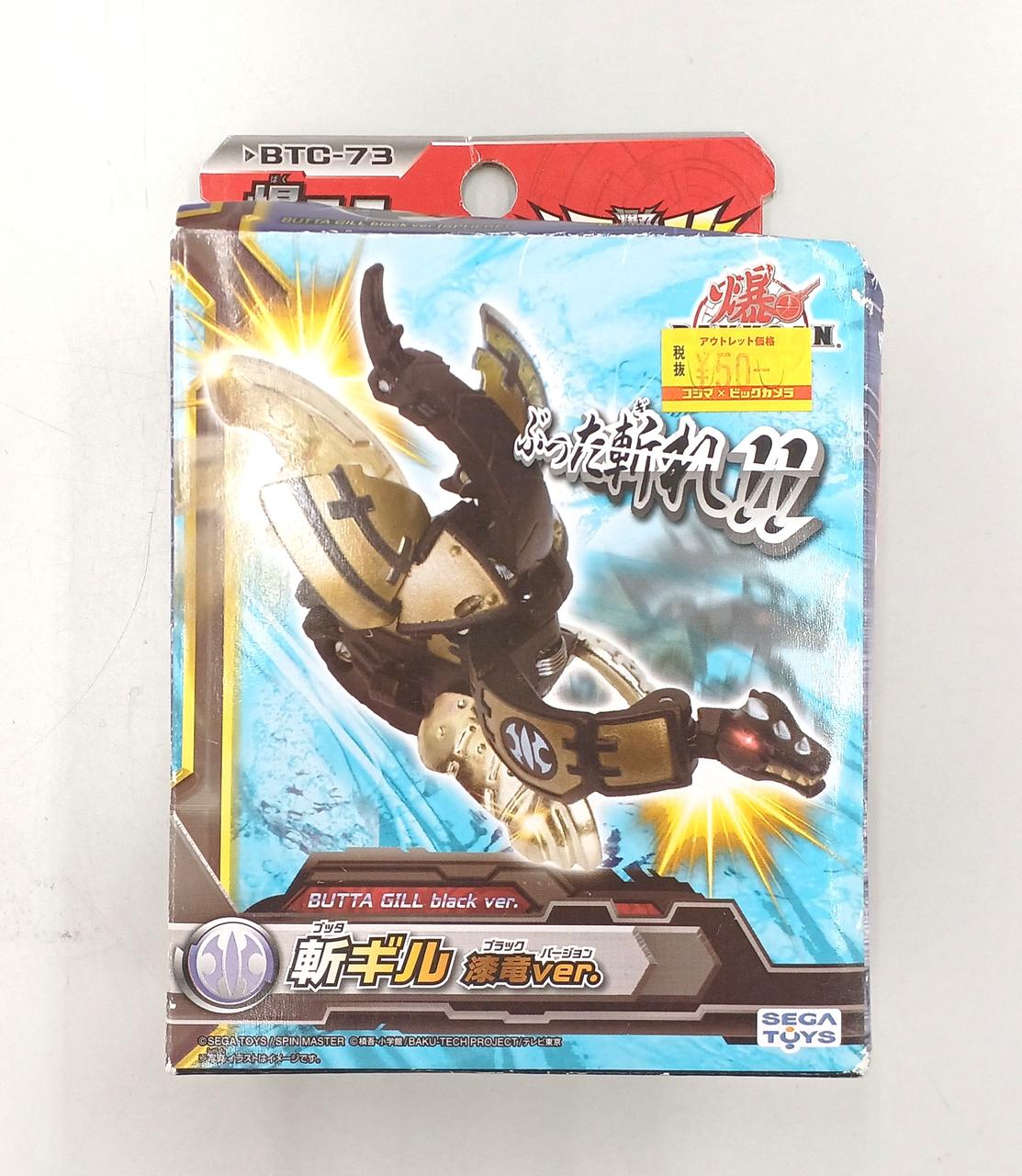 セガトイズ|爆丸 斬ギル 漆竜VER.|HARDOFFオフモール（オフモ