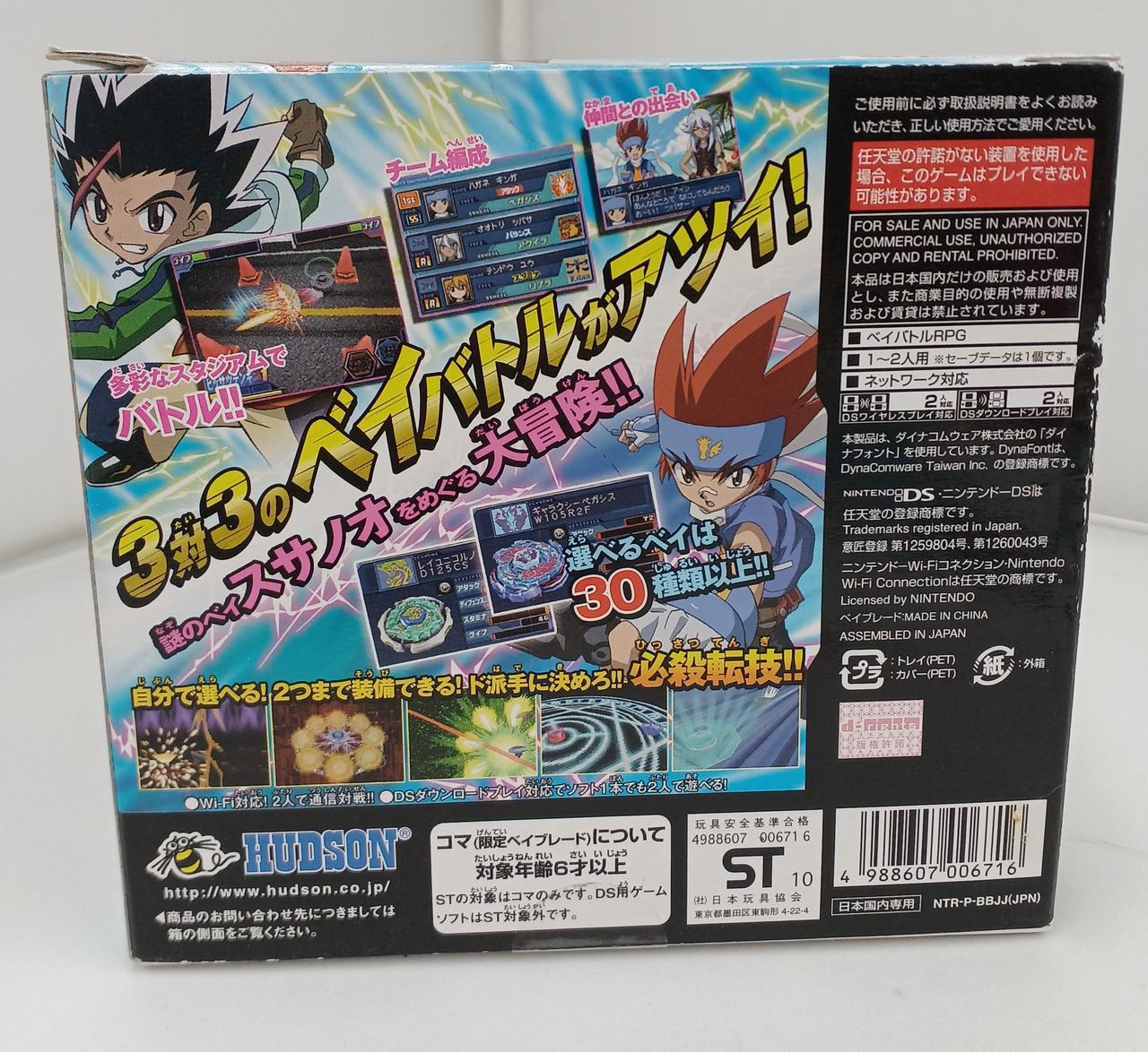 ハドソン|バクシンスサノオ90WF|【ハードオフ公式通販】オフモール