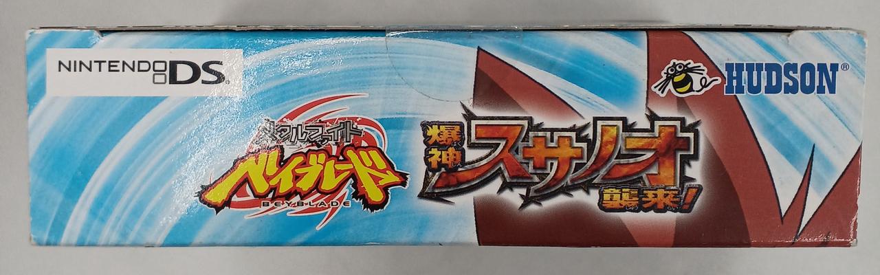ハドソン|バクシンスサノオ90WF|【ハードオフ公式通販】オフモール