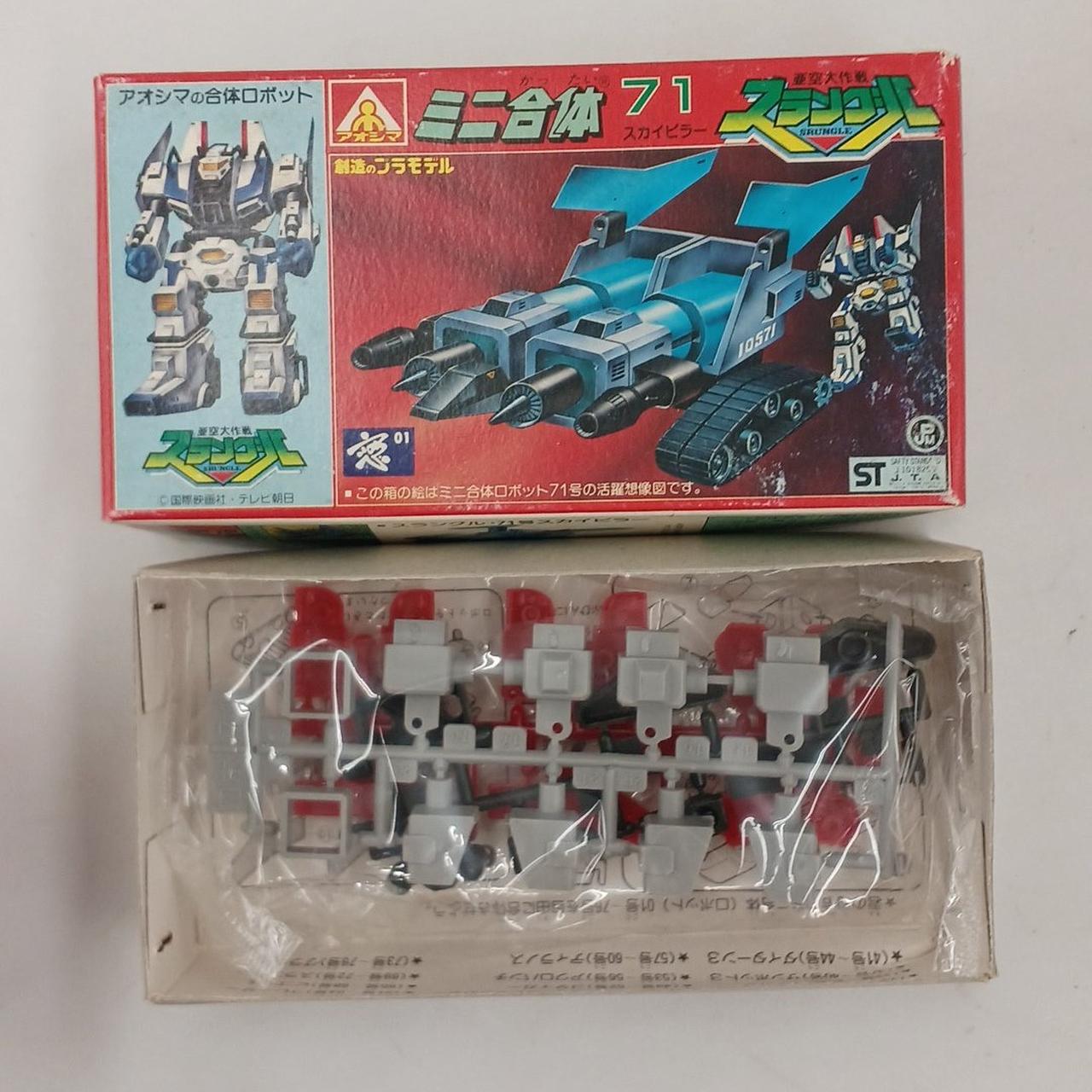アオシマ|ミニ合体 亜空大作戦スラングルセット|【ハードオフ公式通販