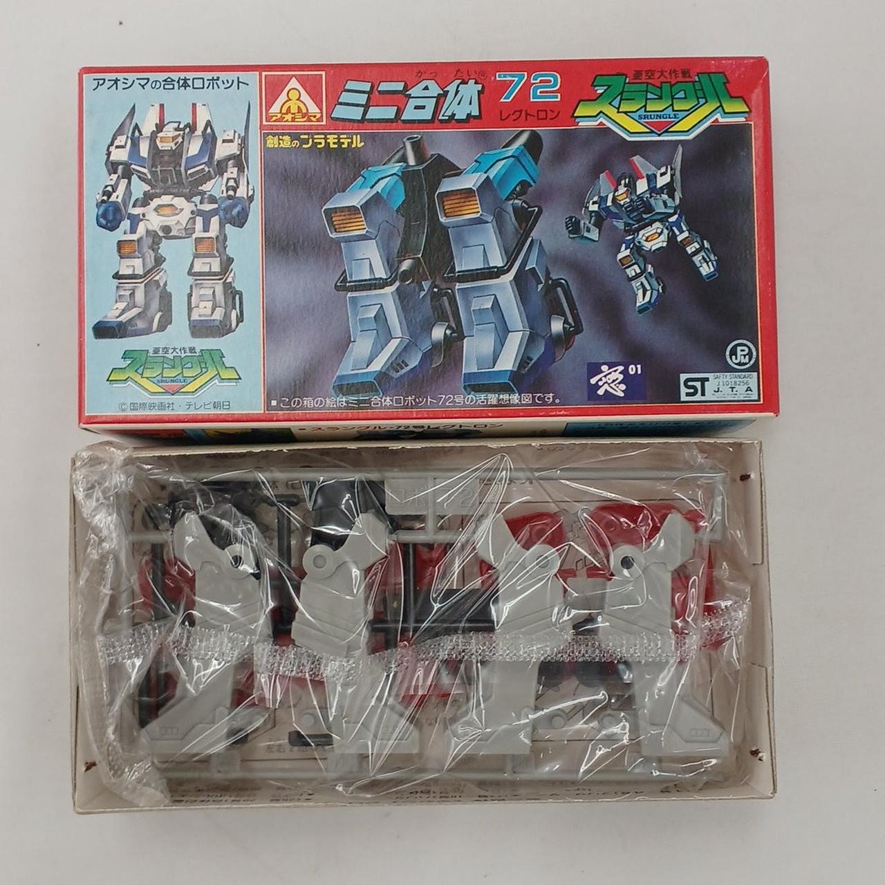 アオシマ|ミニ合体 亜空大作戦スラングルセット|【ハードオフ公式通販