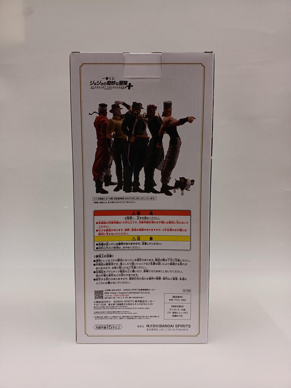 一番くじ(BANPRESTO)|ジョジョの奇妙な冒険|HARDOFFオフモール