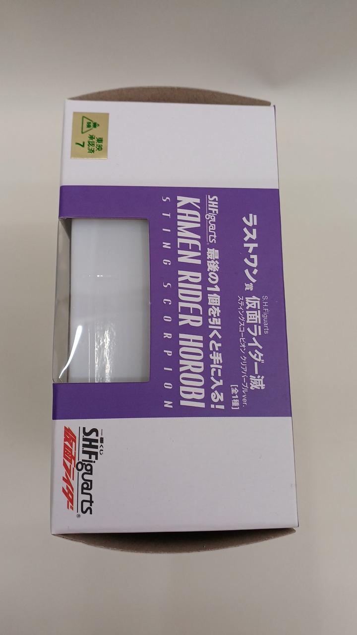 箱にダメージ少しあり