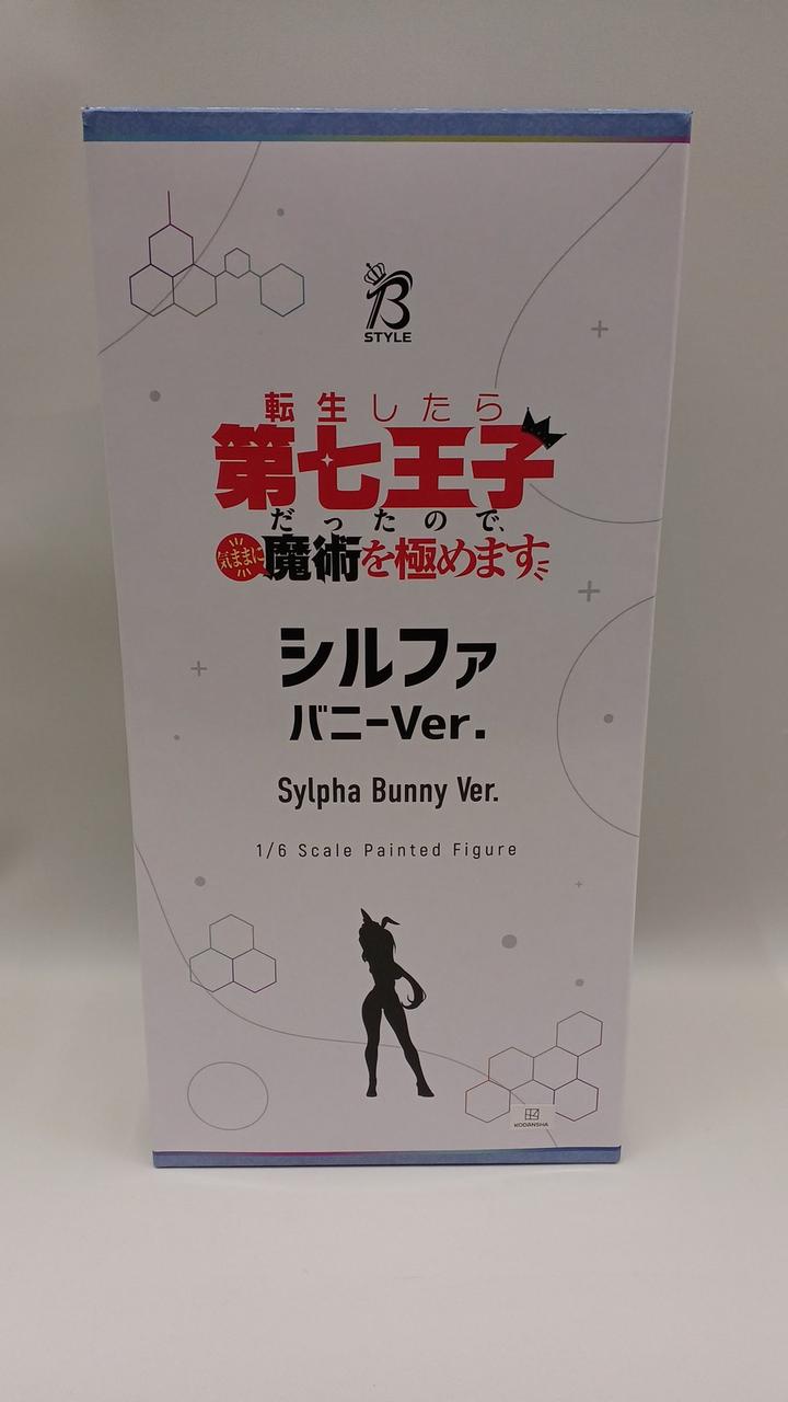 フリーイング(FREEING)|転生したら第七王子だったので、気ままに