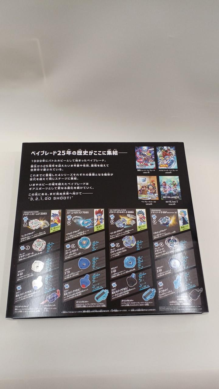 タカラトミー|ベイブレードX|HARDOFFオフモール（オフモ