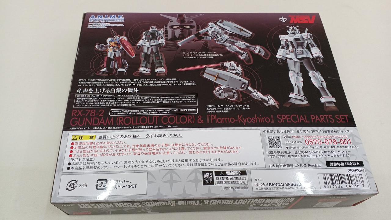 BANDAI|ROBOT魂|【ハードオフ公式通販】オフモール|2080470000010537