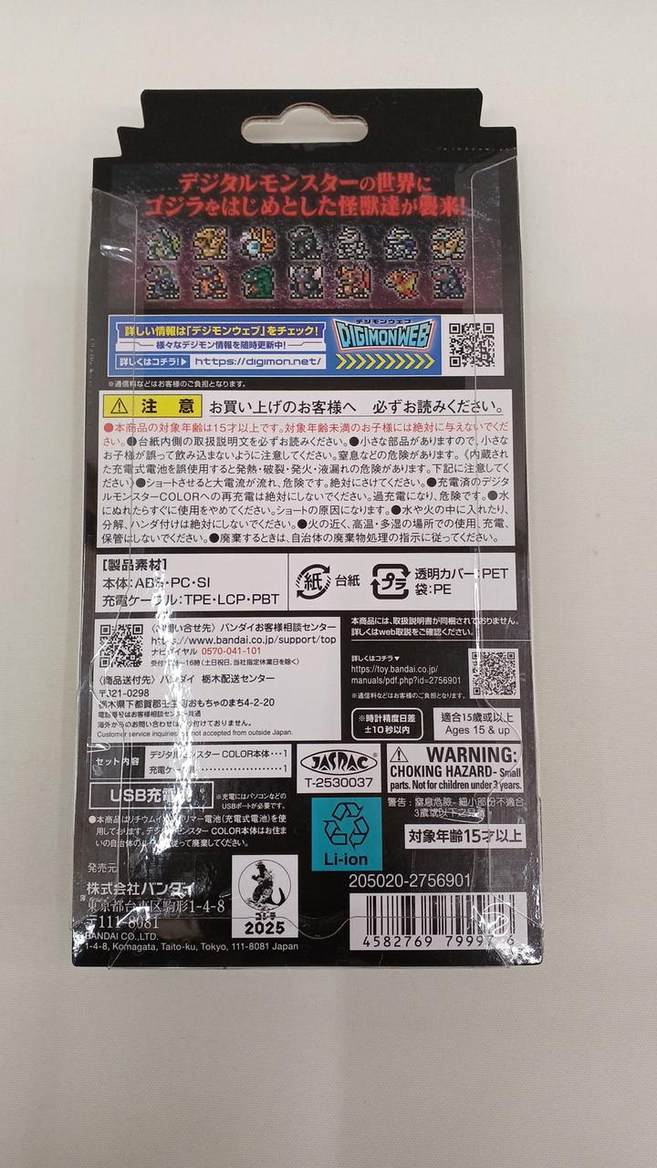 BANDAI|デジタルモンスター|【ハードオフ公式通販】オフモール
