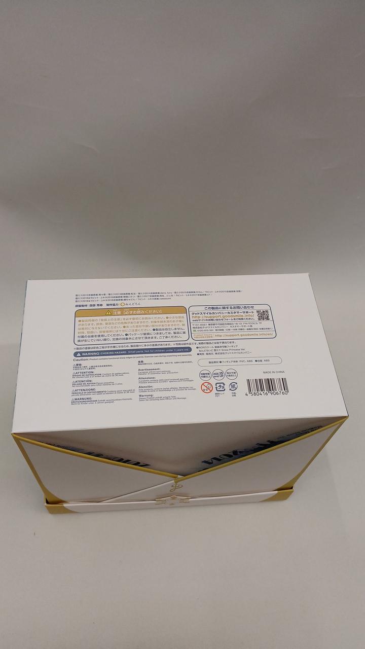 グッドスマイルカンパニー|ねんどろいど|【ハードオフ公式通販】オフ