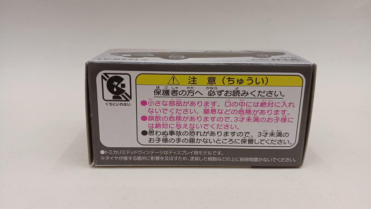 トミカ　トミカリミテッドヴィンテージネオ　バラ売り不可 TOMY TEC|トミカリミテッドヴィンテージネオ|【ハードオフ公式通販