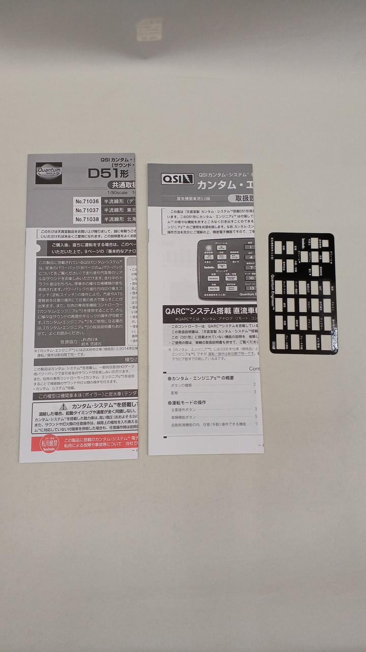 付属品です